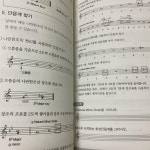 [중고] 실용음악 이론의 첫걸음 | 알라딘 [중고] 실용음악 이론의 첫걸음