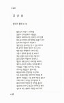 동국시집 Vol.32 : 알라딘