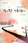 알라딘: 달과 별은 아름다웠다 달과 별은 아름다웠다