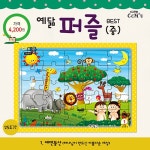 알라딘: 에덴동산 (중) 에덴동산 (중)