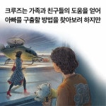 익스플로러 아카데미 3 | 익스플로러 아카데미 3 | 트루디 트루잇 | 알라딘 익스플로러 아카데미 3 | 익스플로러 아카데미 3 | 트루디 트루잇