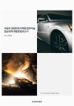 알라딘: 2021 자동차 경량화 및 차체용 알루미늄 합금판재 개발 동향보고서 2021 자동차 경량화 및 차체용 알루미늄 합금판재 개발 동향보고서