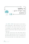 알라딘: [중고] 두뇌 개발 학습법 [중고] 두뇌 개발 학습법