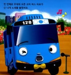[중고] 꼬마버스 타요 탈것 동요 사운드북 자동차 동요왕 : 알라딘