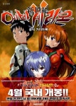[중고] 신세기 에반게리온 가이드북 | GAINAX | 알라딘 [중고] 신세기 에반게리온 가이드북 | GAINAX