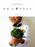 알라딘US: [중고] 생활 속 자연놀이 [중고] 생활 속 자연놀이