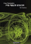 알라딘: [DVD] Creo Parametric 3차원 제품설계 동영상강좌 - DVD 1장 [DVD] Creo Parametric 3차원 제품설계 동영상강좌 - DVD 1장