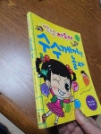 알라딘: [중고] 안녕 자두야 수수께끼랑 놀자 [중고] 안녕 자두야 수수께끼랑 놀자
