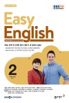 EBS FM Radio Easy English 초급 영어 회화 2021.2 : 알라딘