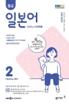 EBS FM Radio 중급 일본어 회화 2021.2 : 알라딘