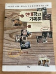 알라딘: [중고] 현대광고기획론 [중고] 현대광고기획론