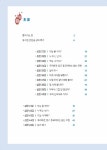내 생애 첫 중국어 2 | 내 생애 첫 중국어 2 | 유지현 | 알라딘 내 생애 첫 중국어 2 | 내 생애 첫 중국어 2 | 유지현