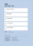 내 생애 첫 중국어 2 | 내 생애 첫 중국어 2 | 유지현 | 알라딘 내 생애 첫 중국어 2 | 내 생애 첫 중국어 2 | 유지현