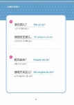 내 생애 첫 중국어 2 | 내 생애 첫 중국어 2 | 유지현 | 알라딘 내 생애 첫 중국어 2 | 내 생애 첫 중국어 2 | 유지현