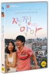 알라딘: 찡찡 막막 찡찡 막막