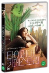 알라딘: 타이페이 카페 스토리 타이페이 카페 스토리