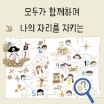 나를 지키는 열두 가지 말 : 알라딘