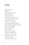 목련꽃 이후 | 권선애 | 알라딘 목련꽃 이후 | 권선애