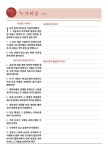 손글씨 성경 : 누가복음 (신약 3) | 손글씨 성경 | MISSION TORCH 편집부 | 알라딘 손글씨 성경 : 누가복음 (신약 3) | 손글씨 성경... 