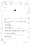 맥스 아인슈타인 3 : 미래를 구하라! | 맥스 아인슈타인 3 | 제임스 패터슨.크리스 그레벤스타인 | 알라딘 맥스 아인슈타인 3 : 미래를 구하라!... 