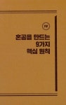혼공의 힘 : 알라딘