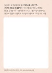 사영리 전도지 E형 : 사랑 | 사영리 전도지 | 한국대학생선교회 | 알라딘 사영리 전도지 E형 : 사랑 | 사영리 전도지  | 한국대학생선교회