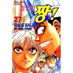 [중고] 만화- 철냄비 짱! 1~27권 완결 세트 (전권 책등 호침 없음)^^코믹갤러리 : 알라딘