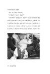 메오를 부탁해 | 손은경 | 알라딘 메오를 부탁해 | 손은경