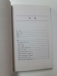 [중고] WBC성경주석 시편 상 1-50편 / 임마누엘, 1991 : 알라딘