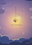 알라딘: 소우주 이야기 소우주 이야기