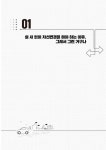 이런데서 사고 나면 누구 책임? 정부에서 보상받자 : 알라딘