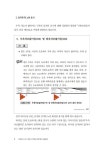 이런데서 사고 나면 누구 책임? 정부에서 보상받자 : 알라딘