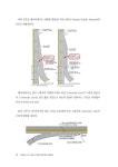 이런데서 사고 나면 누구 책임? 정부에서 보상받자 : 알라딘