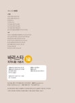 바리스타 1급 자격시험 기본서 : 알라딘