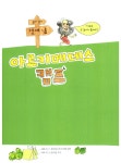 알라딘: [중고] 역사인물과 함께하는 교과서 원리캠프 1 [중고] 역사인물과 함께하는 교과서 원리캠프 1