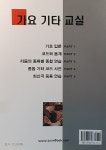 7080 가요 기타 교실 : 알라딘