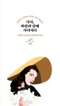 다시, 바람과 함께 사라지다 : 후편 : 알라딘