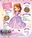 [중고] 디즈니 리틀 프린세스 소피아 캐릭터 대도감 | 학산문화사 편집부 | 알라딘 [중고] 디즈니 리틀 프린세스 소피아 캐릭터 대도감... 