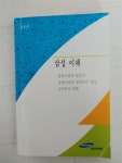 알라딘: [중고] 삼성 이해 삼성인력개발원 [중고] 삼성  이해         삼성인력개발원