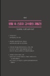 슬기로운 집콕 스피치 : 알라딘