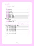 알라딘: 미리보기 - 2021 리더스 행정사 2차 행정심판사례 연습