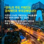 알라딘: 관자 - 하 관자 - 하