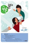 푸른글터 2020.하반기 : 알라딘