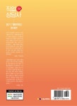 알라딘: 2021 직업상담사 2급 필기 기출문제집 - 전2권 2021 직업상담사 2급 필기 기출문제집 - 전2권