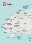 아이랑 제주 여행 | 송인희 | 알라딘 아이랑 제주 여행 | 송인희