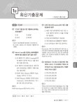 2021 최적합 네트워크관리사 1.2급 필기 + 실기 : 알라딘