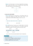 2021 최적합 네트워크관리사 1.2급 필기 + 실기 : 알라딘