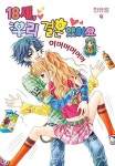 [중고] 만화- 한유랑의 18세 우리 결혼했어요 1~10권 완결 세트 (전권... 없음)^^코믹갤러리 | 한유랑 | 알라딘 [중고] 만화- 한유랑의 18세 우리... 