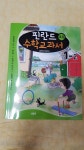 알라딘: [중고] 핀란드 초등 수학교과서 LASKUTAITO 1-2 [중고] 핀란드 초등 수학교과서 LASKUTAITO 1-2