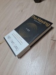 알라딘: [중고] 더 해빙 [중고] 더 해빙